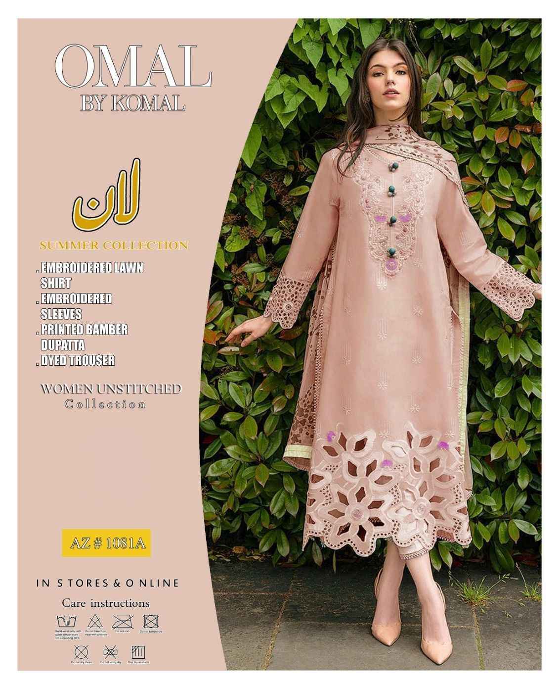 OMAL BY KOMAL 3Pc Fancy Summer Collection 2024 | Eid ul Fitr Special | Premium Lawn Embroidered Suit