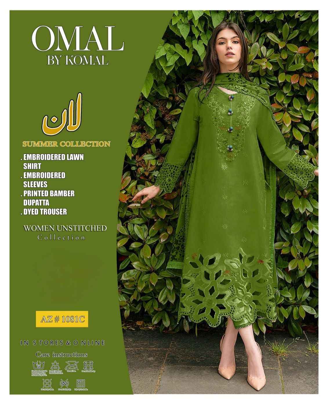 OMAL BY KOMAL 3Pc Fancy Summer Collection 2024 | Eid ul Fitr Special | Premium Lawn Embroidered Suit