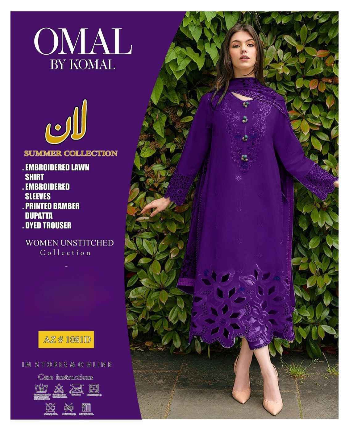 OMAL BY KOMAL 3Pc Fancy Summer Collection 2024 | Eid ul Fitr Special | Premium Lawn Embroidered Suit